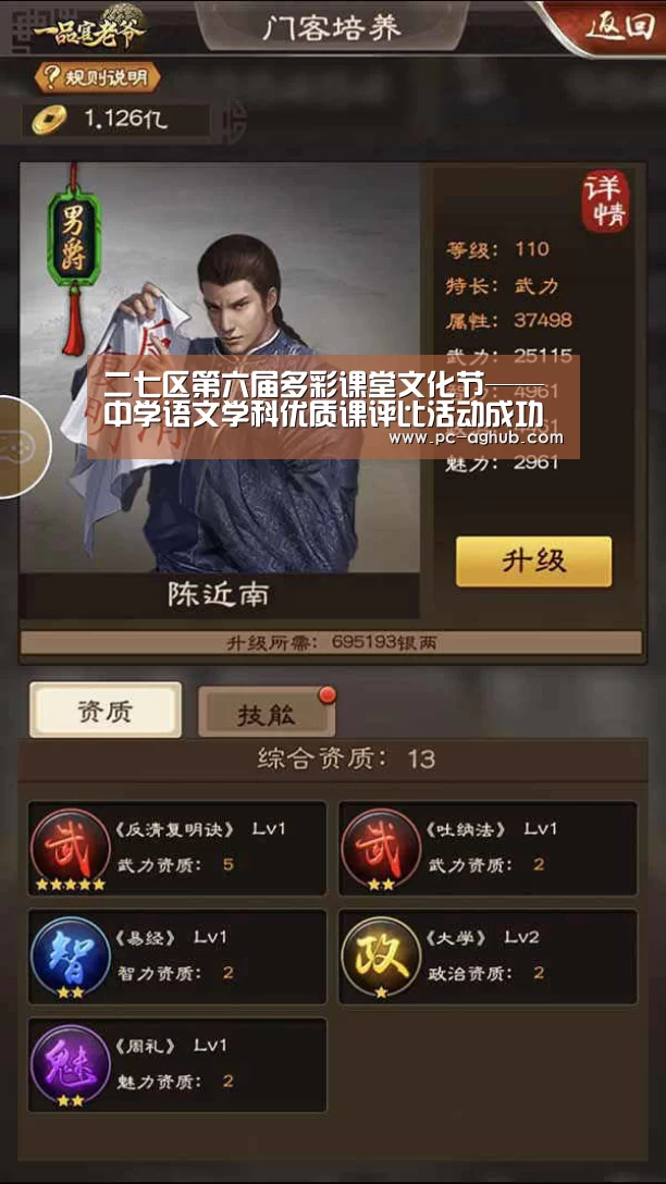 二七区第六届多彩课堂文化节——中学语文学科优质课评比活动成功举行‘AG真人娱乐’(图2) ag真人厅下载