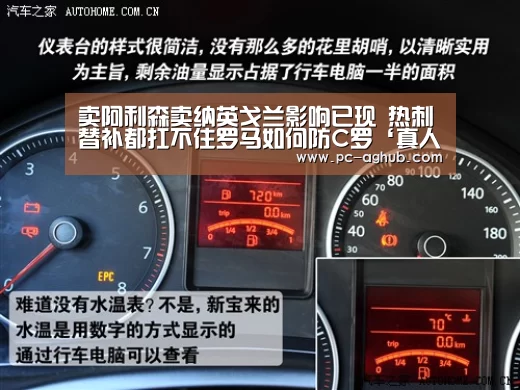 卖阿利森卖纳英戈兰影响已现 热刺替补都扛不住罗马如何防C罗‘
