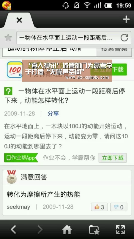 ‘真人视讯’城管部门为高考学子打造“无噪声空间”(图2) AG真人娱乐